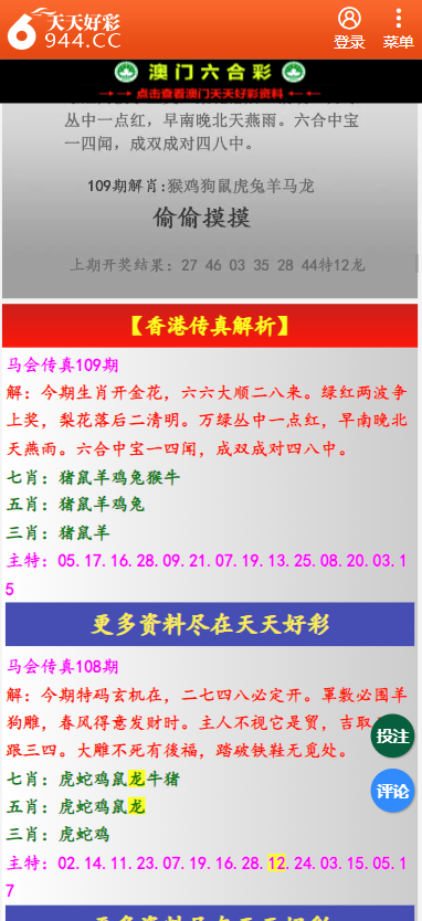 二四六天天彩資料大全網(wǎng)最新，二四六天天彩資料大全網(wǎng)最新信息匯總