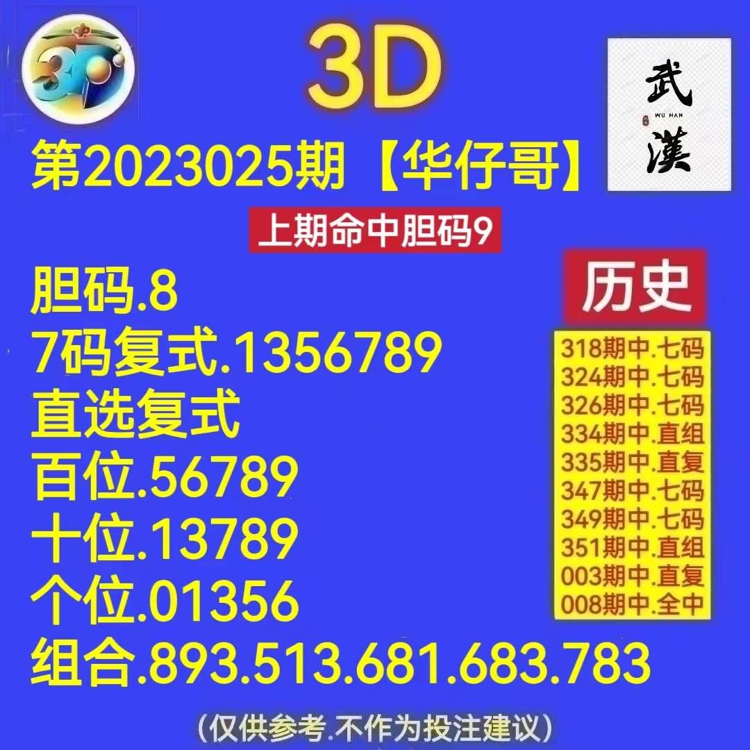 新澳天天開獎(jiǎng)資料大全，最新54期至129期開獎(jiǎng)結(jié)果解析，新澳開獎(jiǎng)資料解析，第54期至第129期開獎(jiǎng)結(jié)果匯總與解析
