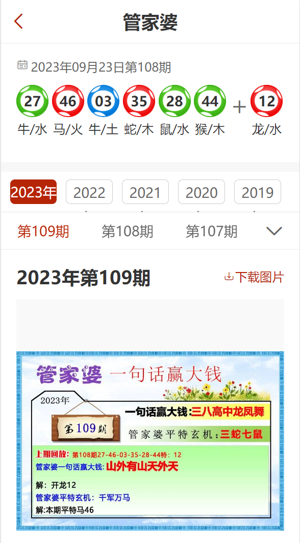 2025新奧資料免費(fèi)精準(zhǔn)109三，揭秘新奧資料，精準(zhǔn)信息全掌握，免費(fèi)獲取渠道揭秘