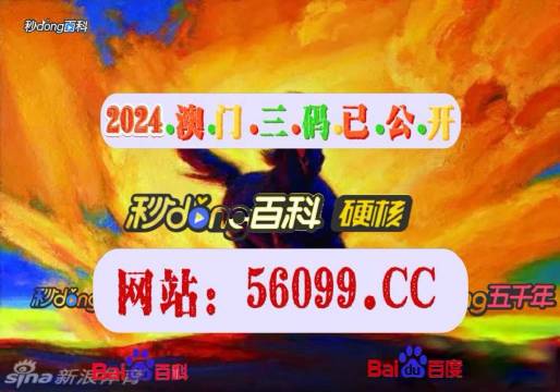 澳門4949開獎(jiǎng)結(jié)果最快一，澳門4949開獎(jiǎng)結(jié)果最新快速揭曉