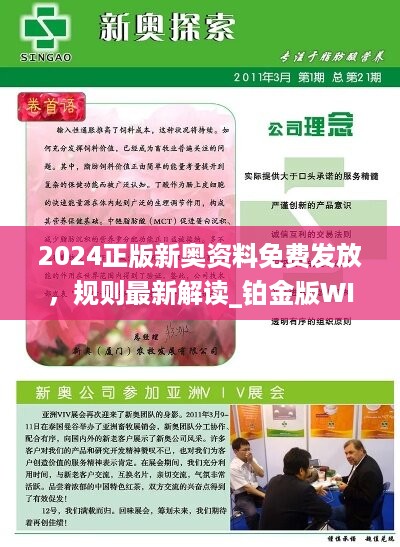 揭秘2025新奧精準(zhǔn)資料免費(fèi)大全第078期，今晚排列五開(kāi)獎(jiǎng)?lì)A(yù)測(cè)，揭秘新奧精準(zhǔn)資料免費(fèi)大全第078期，今晚排列五開(kāi)獎(jiǎng)?lì)A(yù)測(cè)分析