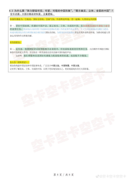 2025澳門特馬今晚開獎億彩網書肖在哪幾個，澳門特馬今晚開獎預測及書肖分析