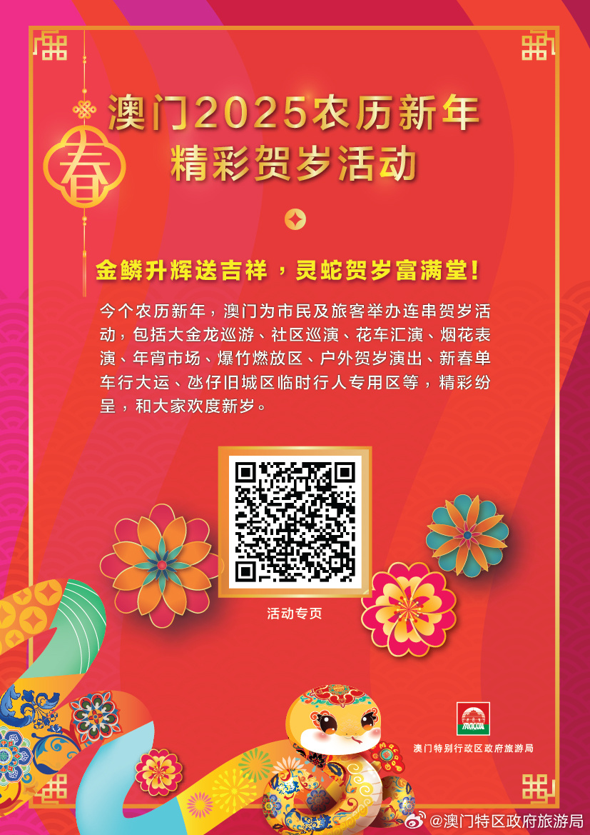 探索未來，澳門正版資料在2025年的全新呈現(xiàn)，探索未來，澳門正版資料2025全新呈現(xiàn)