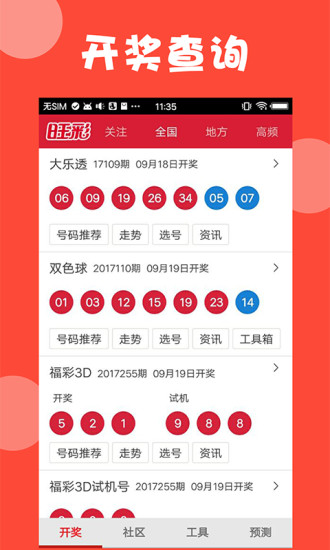 揭秘2014年澳門開獎結(jié)果，回顧與解析，揭秘回顧與解析，澳門開獎結(jié)果2014年全記錄