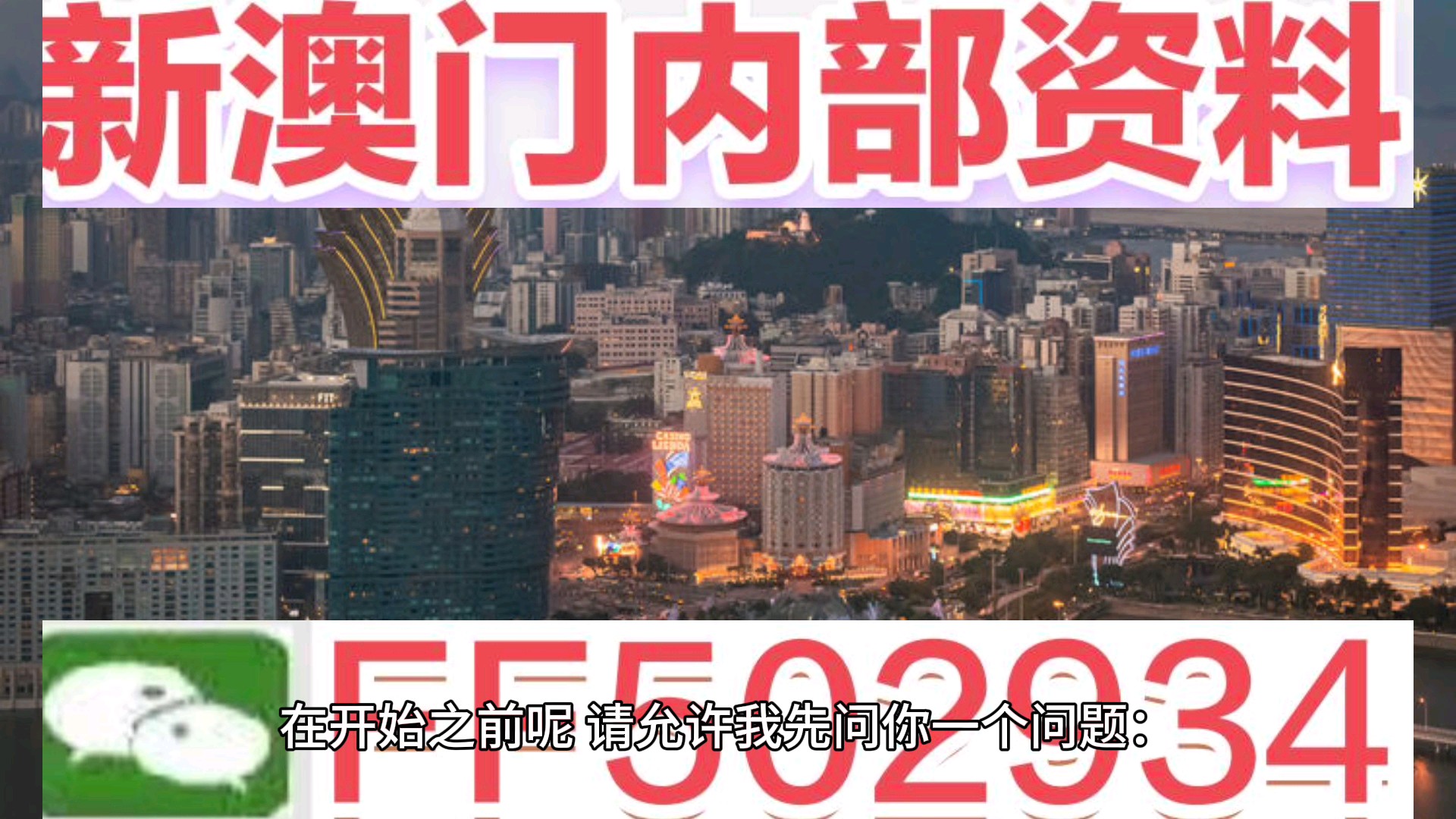 揭秘2025今晚澳門開獎結(jié)果，一網(wǎng)打盡所有細節(jié)！，獨家揭秘，2025年澳門今晚開獎結(jié)果全解析，細節(jié)一網(wǎng)打盡！