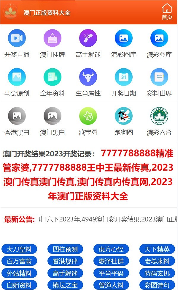 2025新澳門(mén)正版免費(fèi)資本車297，澳門(mén)正版免費(fèi)資本車2025期揭曉