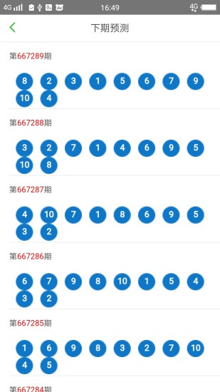 2025澳門天天開好彩大全53期10點(diǎn)半，澳門彩票預(yù)測，2025年天天好彩第53期開獎時間揭曉