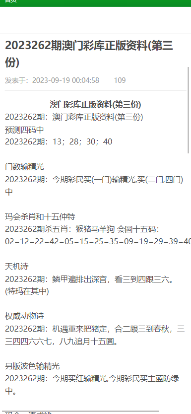 澳門正版資料大全免費(fèi)歇后語下載，澳門正版資料大全，免費(fèi)歇后語下載大全