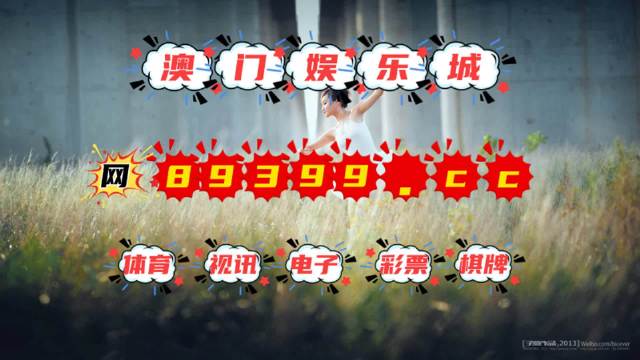 澳門現(xiàn)場開獎(jiǎng)開碼直播視頻下載—揭秘彩票直播的魅力，澳門彩票直播開獎(jiǎng)揭秘，現(xiàn)場開碼魅力無限