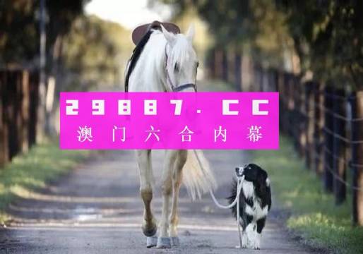 49澳門彩圖庫app已全新上線，澳門彩圖庫全新上線APP
