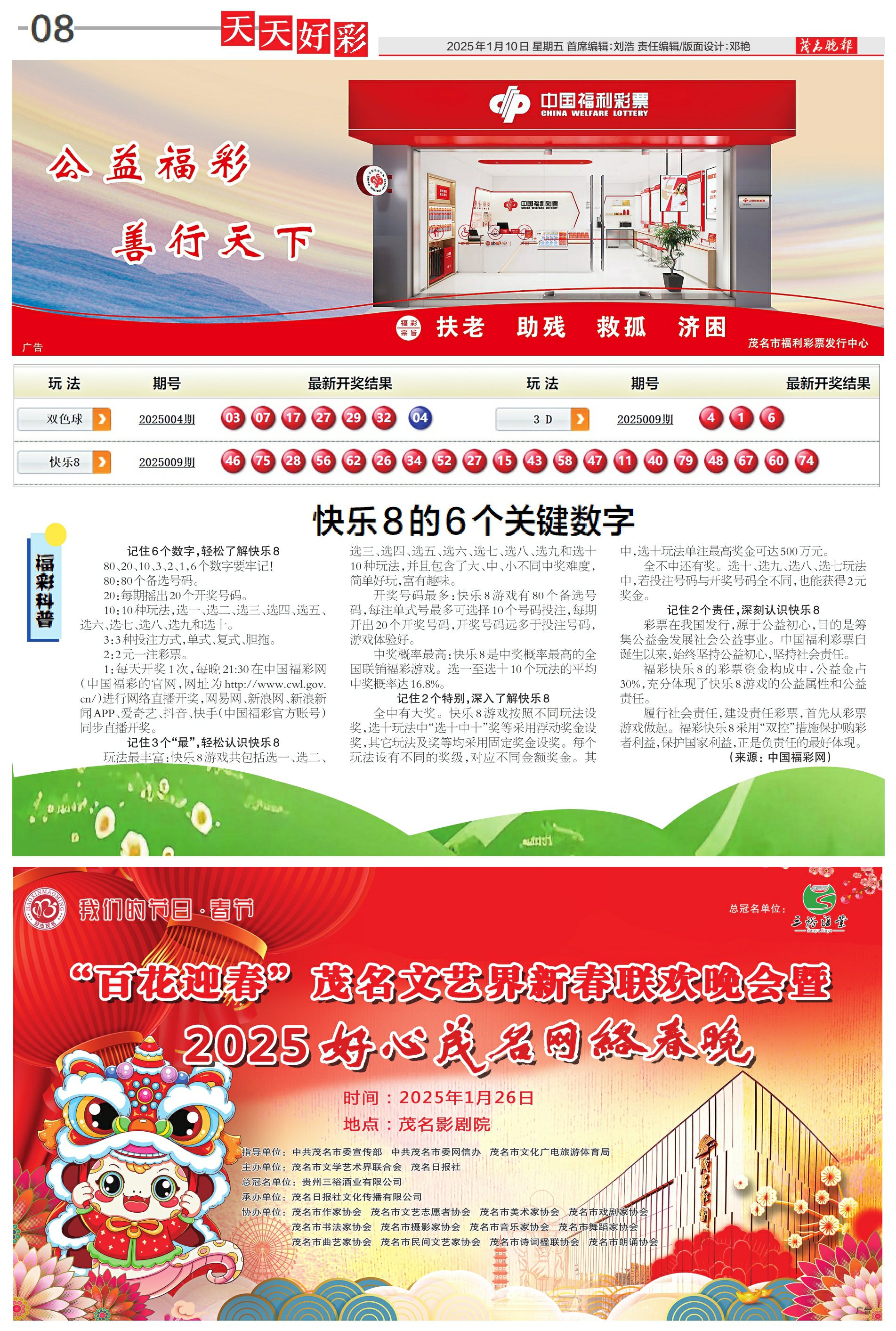 2025年天天開好彩資料免費，2025年天天開好彩資料免費大放送