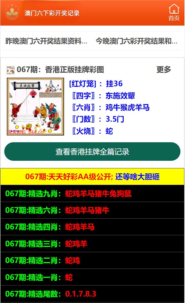 澳門天天開彩開獎(jiǎng)結(jié)果，揭秘彩票背后的故事與魅力，澳門彩票背后的故事與魅力，天天開獎(jiǎng)結(jié)果揭曉