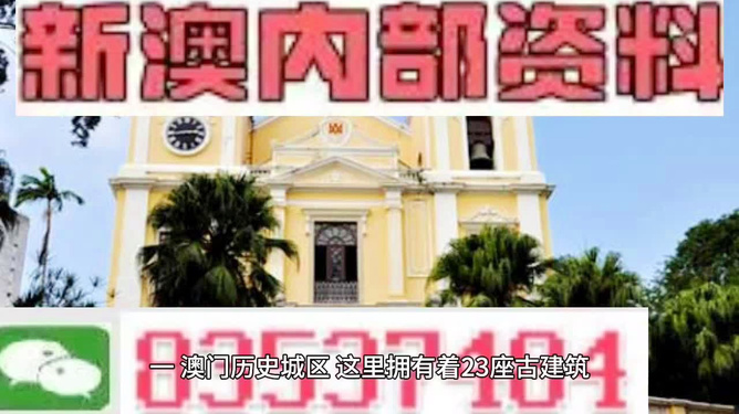 澳門最精準免費資料大全旅游團—探索澳門之美，澳門探索之旅，最精準免費資料大全旅游團