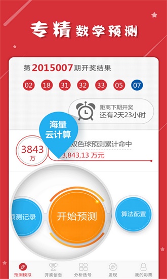 2025澳門天天開好彩大全免費(fèi)下載軟件，澳門彩票預(yù)測(cè)軟件免費(fèi)下載，揭秘2025年天天好彩的秘訣