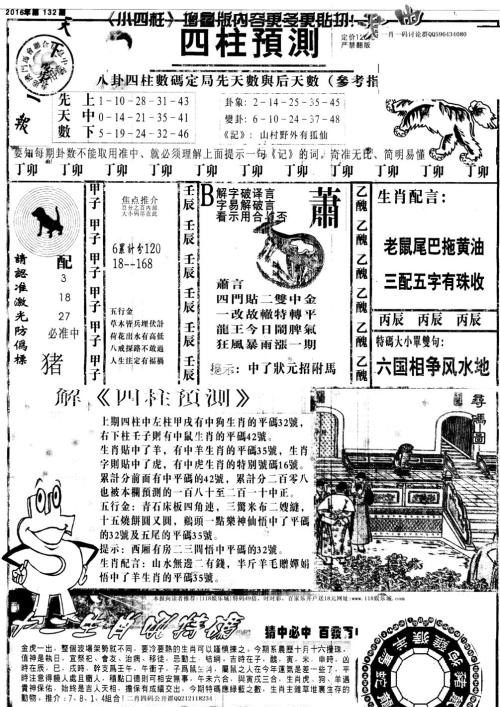 新澳天天開獎(jiǎng)