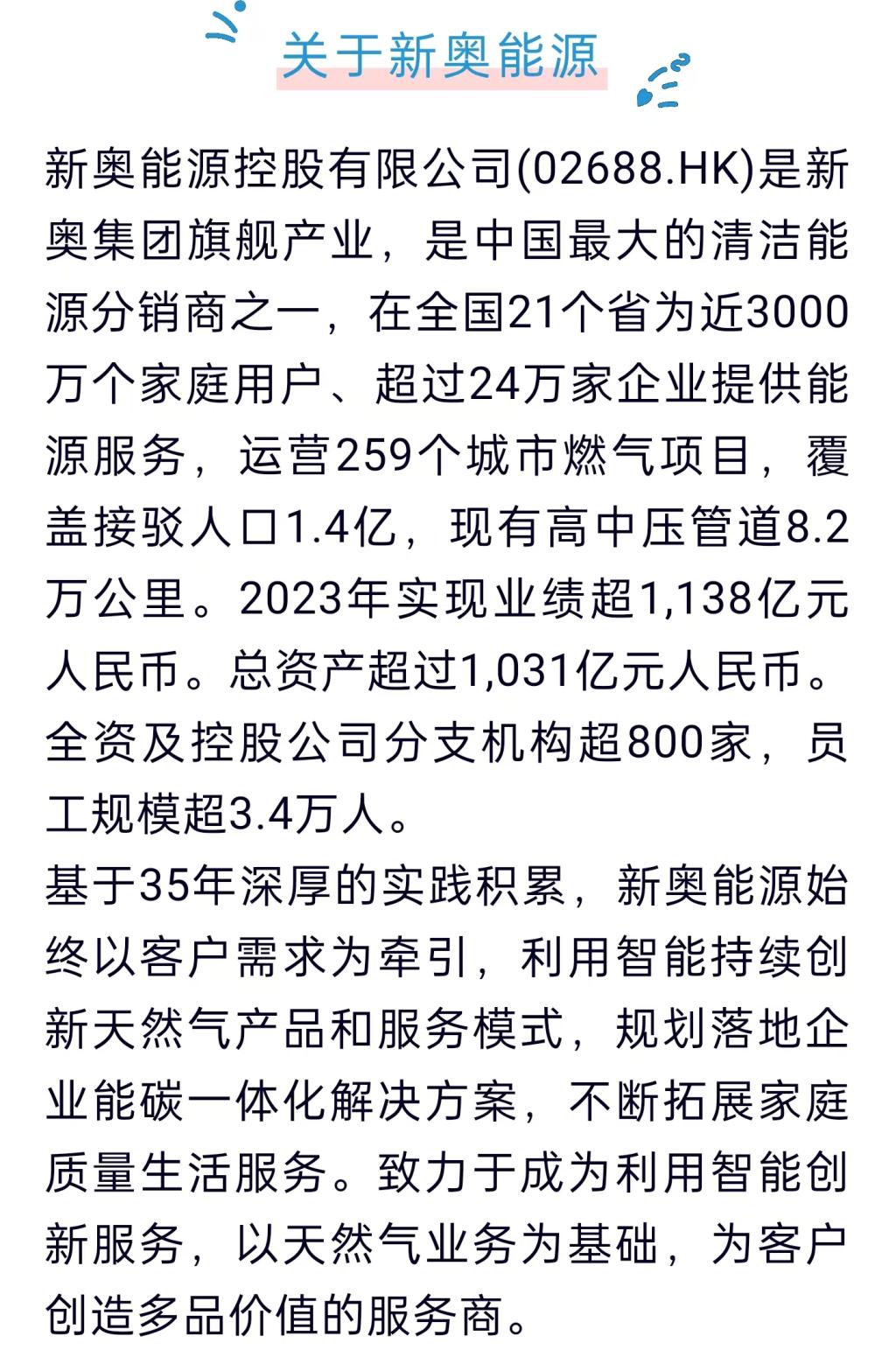 揭秘，2025新奧正版資料免費(fèi)提供283期，揭秘，獨(dú)家揭秘2025新奧正版資料第283期揭秘內(nèi)容