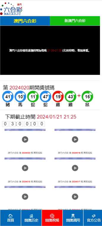 揭秘未來，2025年澳門開獎結(jié)果查詢指南，揭秘未來，澳門彩票開獎結(jié)果查詢指南（至2025年）