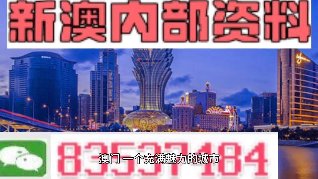 澳門免費公開資料最準的資料，全面解讀與深度挖掘，澳門最準資料揭秘，全面解讀與深度挖掘免費公開信息