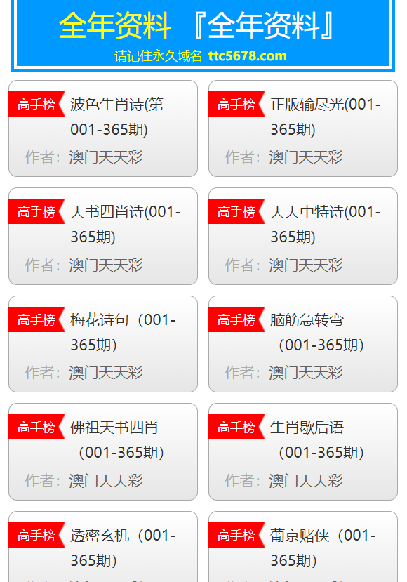 2025天天彩正版資料大全十，2025天天彩正版資料大全十全面解析