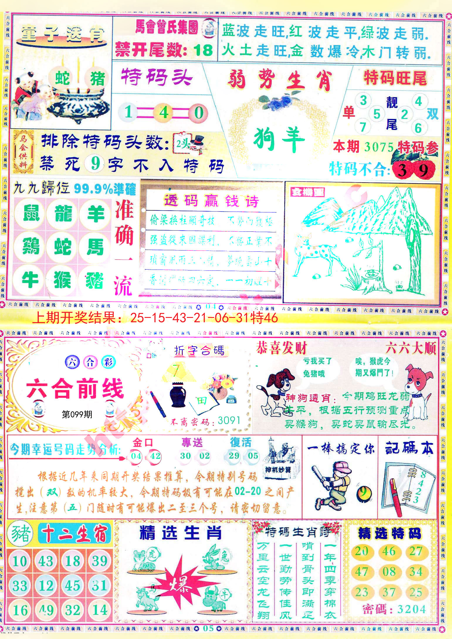 澳彩2025年免費全年資料大，澳彩2025全年免費資料大全