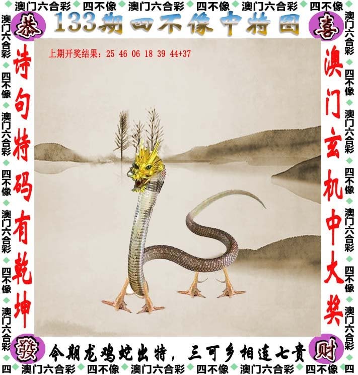 探索未來，2025澳門精準正版四不像的獨特魅力，探索澳門獨特魅力，2025正版四不像的獨特未來展望