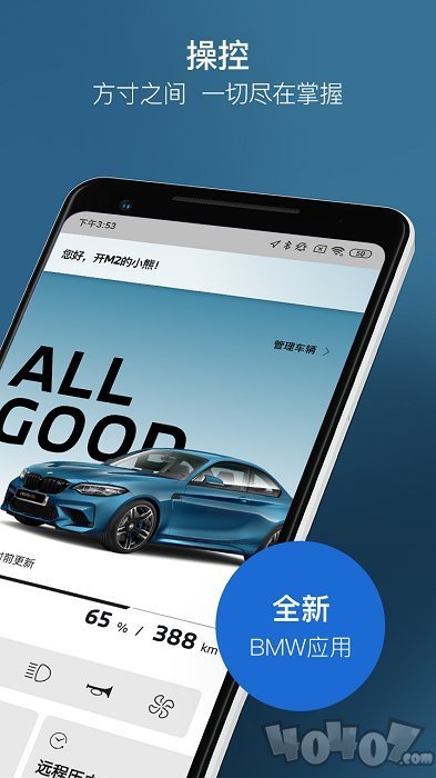 寶馬論壇精準(zhǔn)免費(fèi)資料下載安裝全攻略，寶馬論壇資料下載安裝全攻略，免費(fèi)、精準(zhǔn)、一站式解決