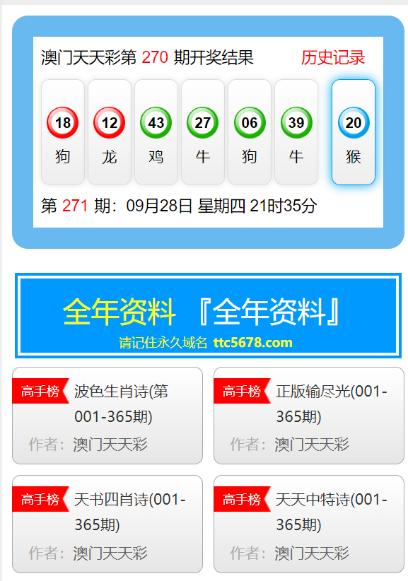 澳門天天開彩開獎結(jié)果，一網(wǎng)打盡所有細節(jié)，澳門天天開獎結(jié)果全覽，細致無遺的開獎細節(jié)揭秘