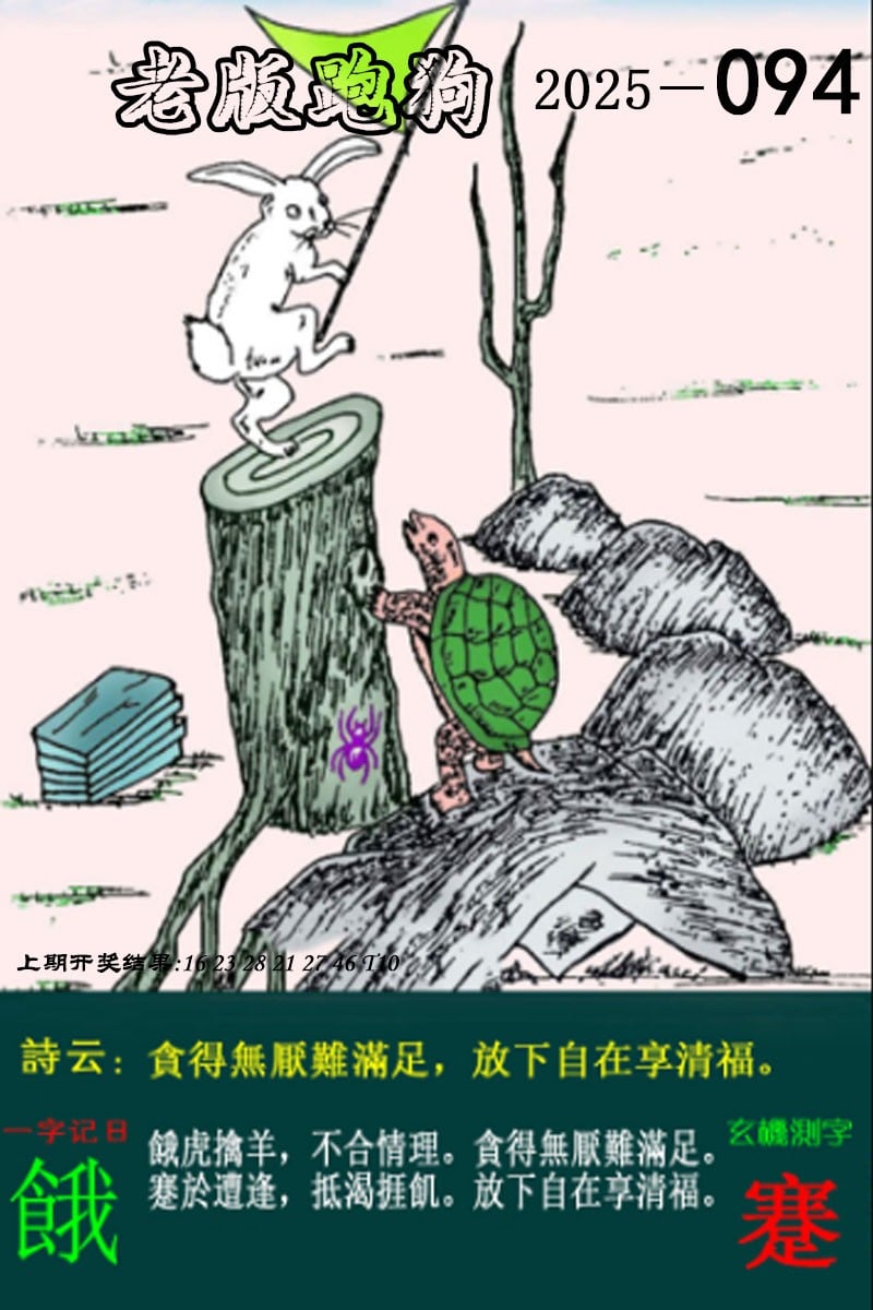 2025澳門正版資料揭秘，新版美麗兔子傳奇，揭秘澳門正版資料，新版美麗兔子傳奇展望