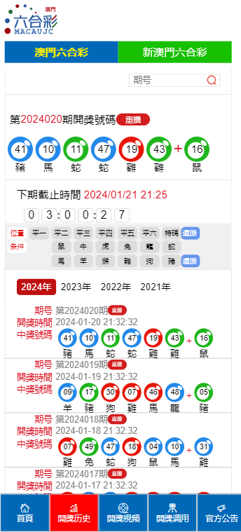 揭秘澳門彩票，探索未來(lái)2025年開彩記錄，揭秘澳門彩票，探索未來(lái)開彩記錄至2025年展望