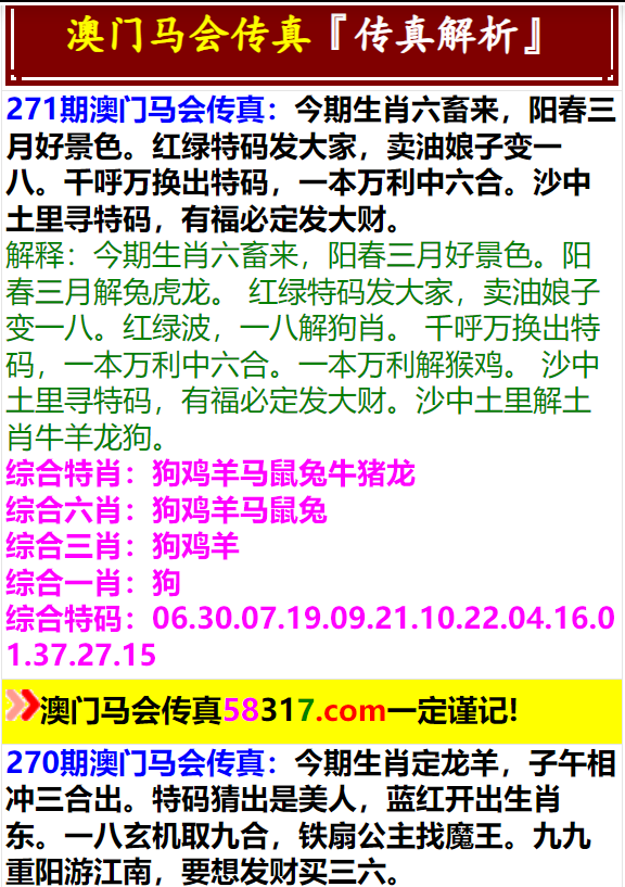 澳門(mén)馬會(huì)傳真(內(nèi)部資料)新手攻略，澳門(mén)馬會(huì)傳真新手攻略寶典