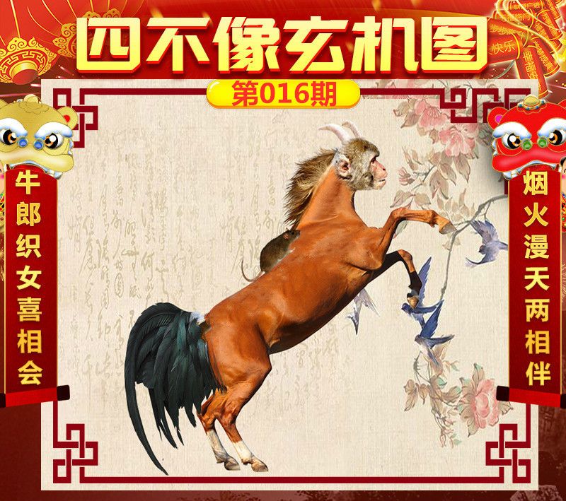 四不像今晚必中一肖4006，揭秘彩票背后的神秘面紗，揭秘彩票背后的神秘面紗，四不像今晚必中一肖4006揭曉真相！