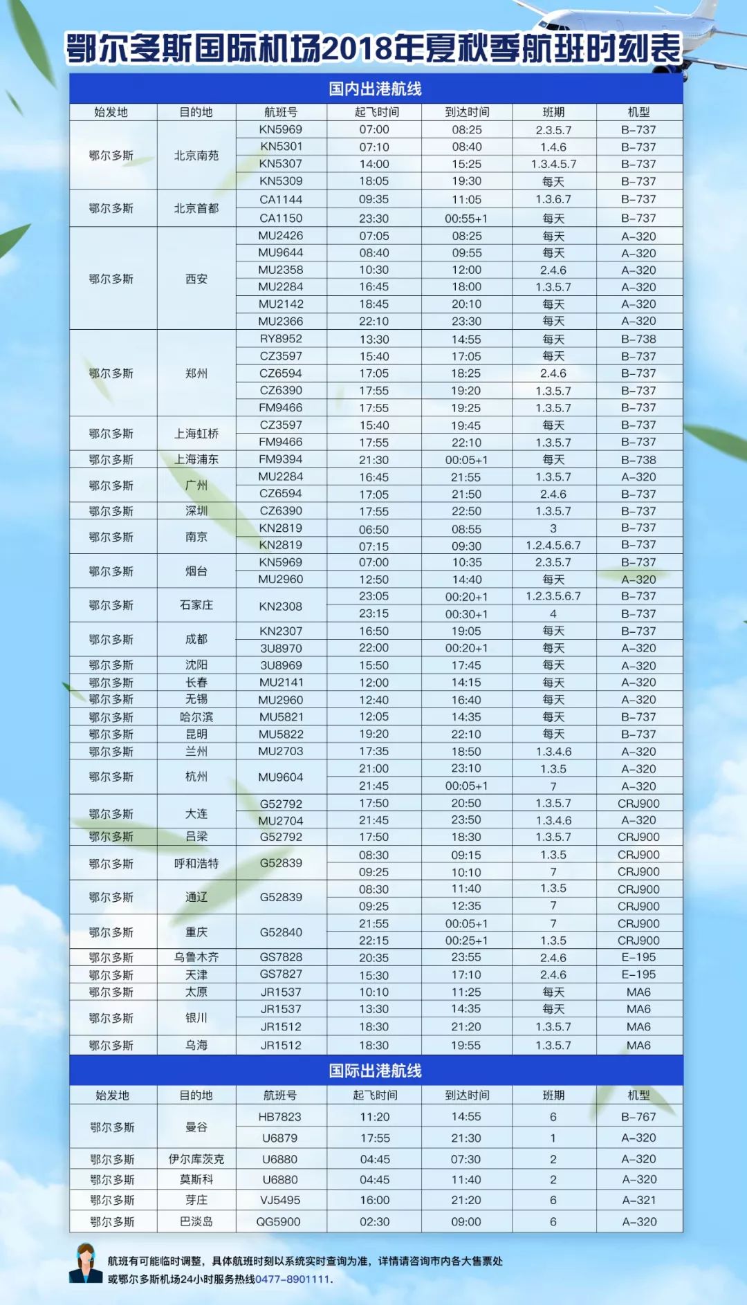 澳門天天二四六日開獎(jiǎng)結(jié)果，揭秘與解析彩票背后的故事，澳門天天二四六開獎(jiǎng)揭秘，彩票背后的故事與解析