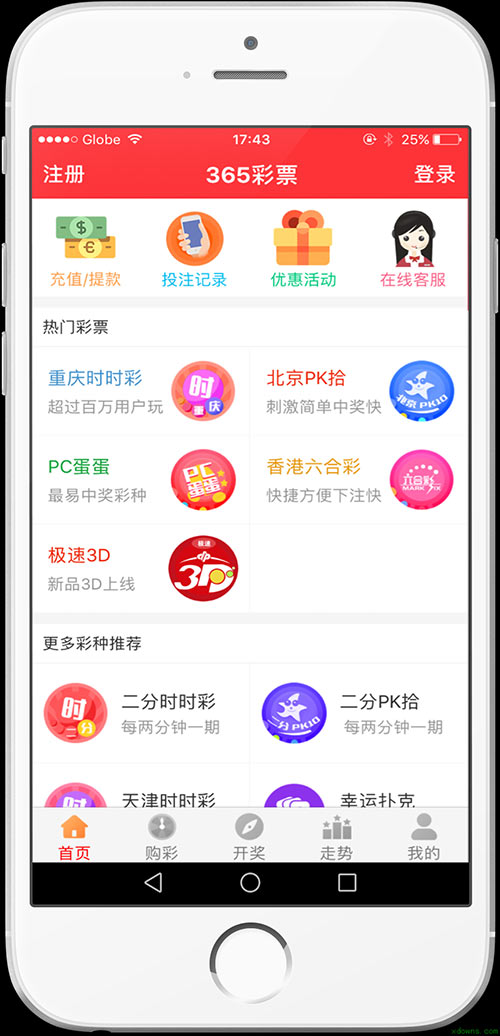 2025澳門天天開好彩大全—免費(fèi)下載軟件指南，澳門彩票軟件免費(fèi)下載指南，2025天天好彩預(yù)測(cè)大全