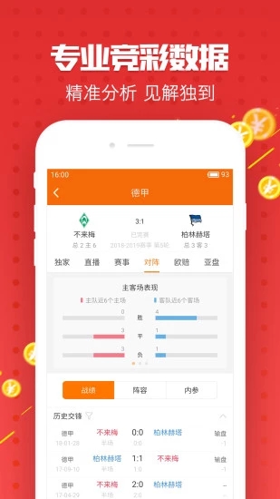 資料大全正版資料免費，正版資料大全，免費獲取資料全攻略