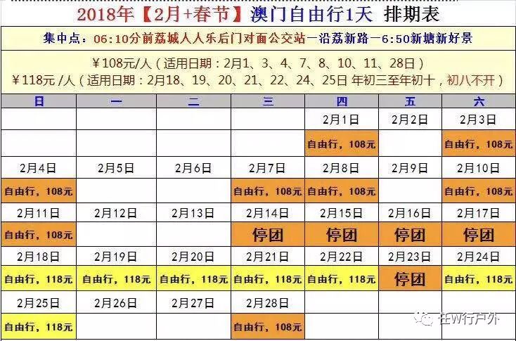 澳門天天二四六日開獎結(jié)果，澳門天天二四六日開獎結(jié)果公布