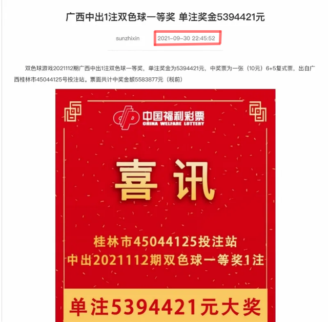 王中王一肖一特一中開(kāi)獎(jiǎng)時(shí)間，王中王彩票開(kāi)獎(jiǎng)時(shí)間及中獎(jiǎng)號(hào)碼揭曉