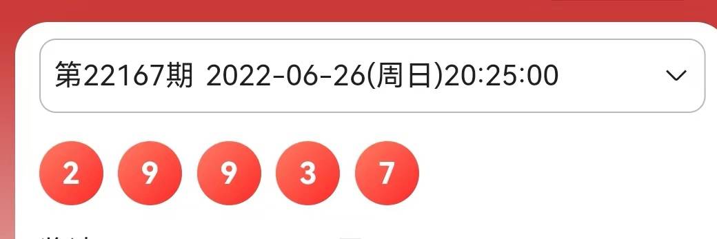 2025香港歷史開獎記錄今天查詢，香港歷史開獎記錄查詢結(jié)果（最新更新至今天）