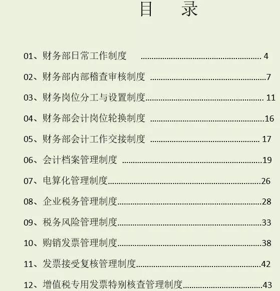 新澳天天開獎(jiǎng)資料大全最新54期圖片及價(jià)格，新澳天天開獎(jiǎng)資料最新54期圖片及價(jià)格概覽
