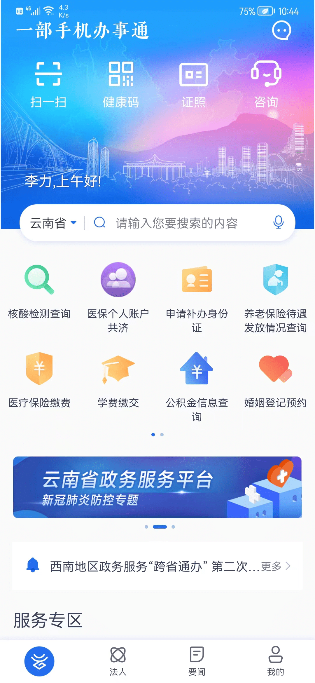 香港 第197頁