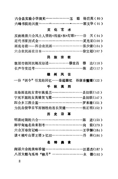 六合資料，六合資料解析