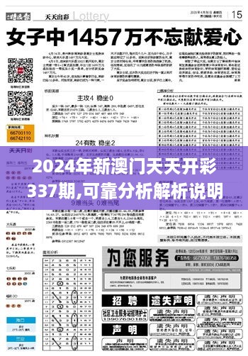 2025新澳門今138期，澳門彩票開獎報告，探索新澳門彩票的機遇與挑戰(zhàn)（第138期）