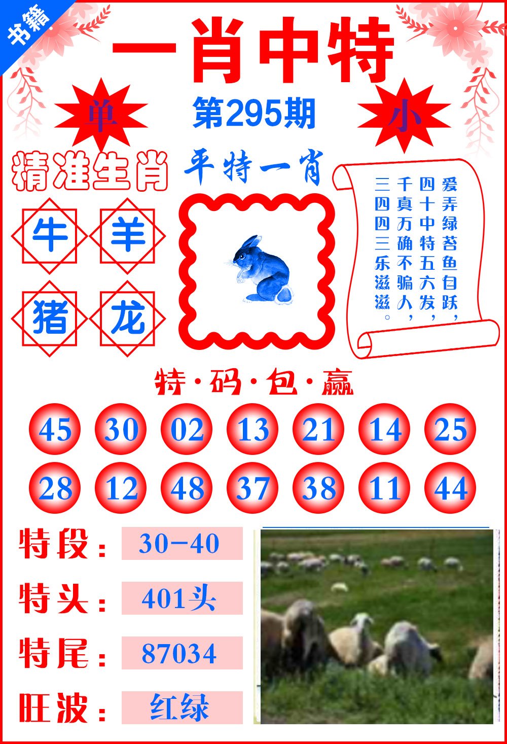 揭秘最準一肖一碼一一中一特，揭秘最準一肖一碼，揭秘一一中一特真相