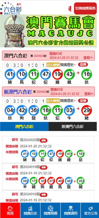 2025年新澳開獎結(jié)果，2025年新澳開獎結(jié)果揭曉