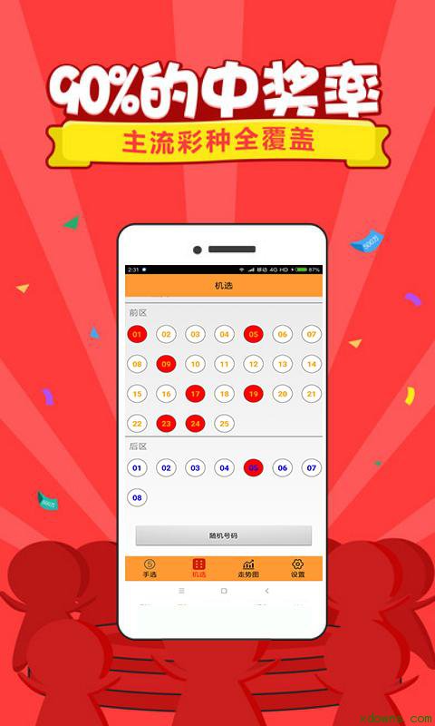 香港今晚六給彩開獎(jiǎng)結(jié)果查詢，香港今晚六給彩開獎(jiǎng)結(jié)果查詢，最新中獎(jiǎng)號(hào)碼揭曉