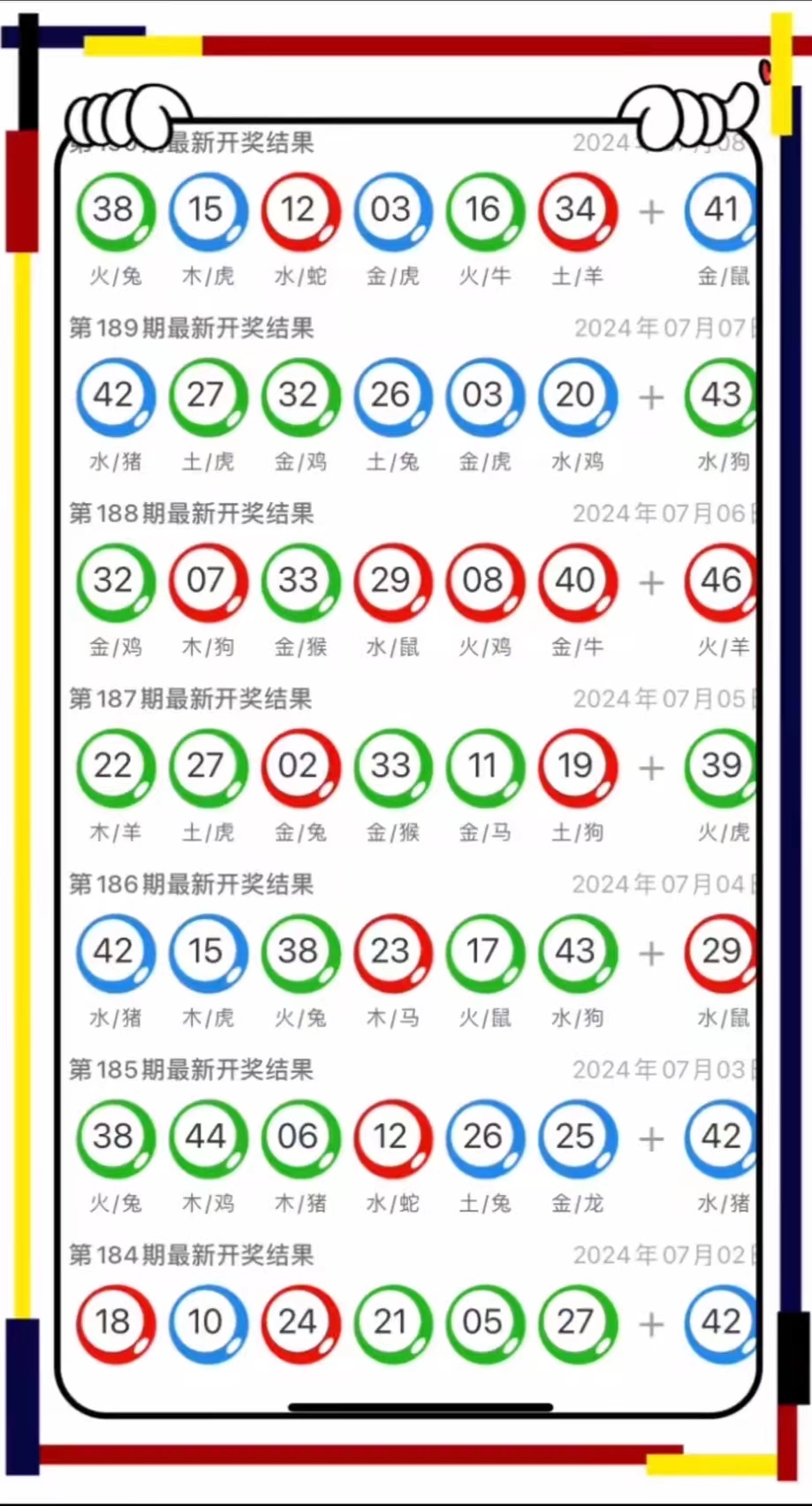 今天澳門晚9點(diǎn)35開特，澳門今晚9點(diǎn)35分特開彩結(jié)果揭曉