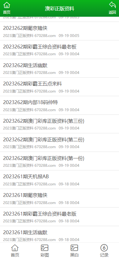 2022澳門特料免費資料使用方法，澳門特料免費資料使用方法詳解