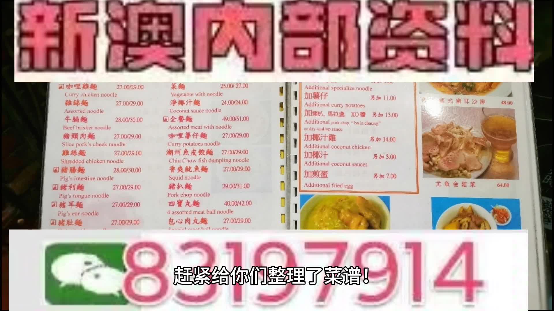 馬會(huì)傳真資料2025澳門，澳門馬會(huì)傳真資料揭秘，探索未來的2025展望