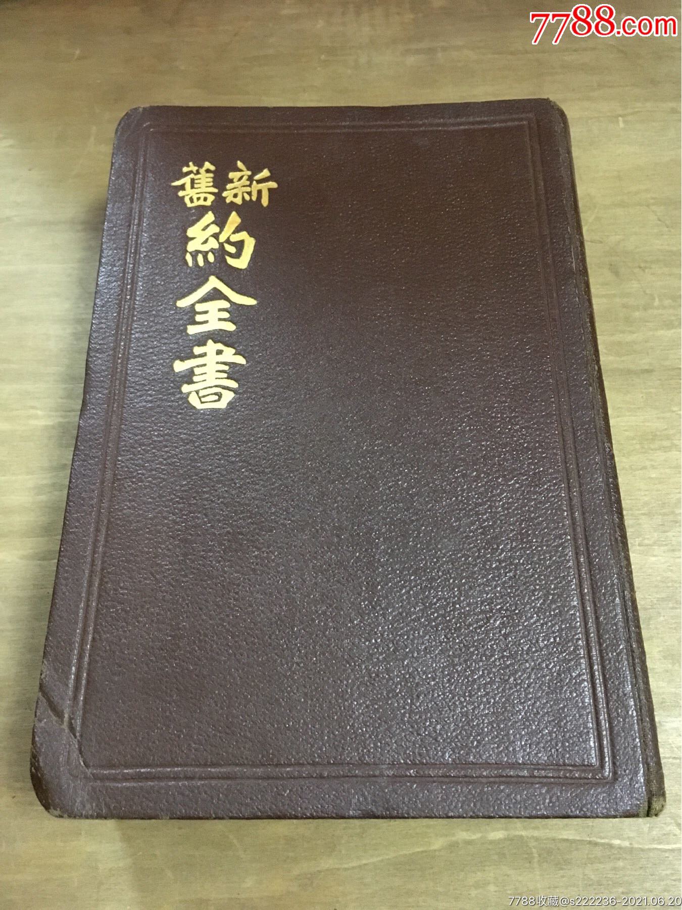 黃迦勒新舊約全集，探尋信仰與智慧的寶藏，黃迦勒新舊約全集，信仰與智慧的探尋之旅