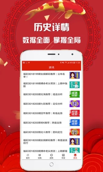 全網(wǎng)最精準資料，探索知識的寶藏，全網(wǎng)知識寶藏，最精準資料大揭秘