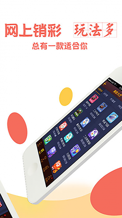 澳門6合開彩app正版，澳門6合開彩app正版，彩票投注的優(yōu)選平臺